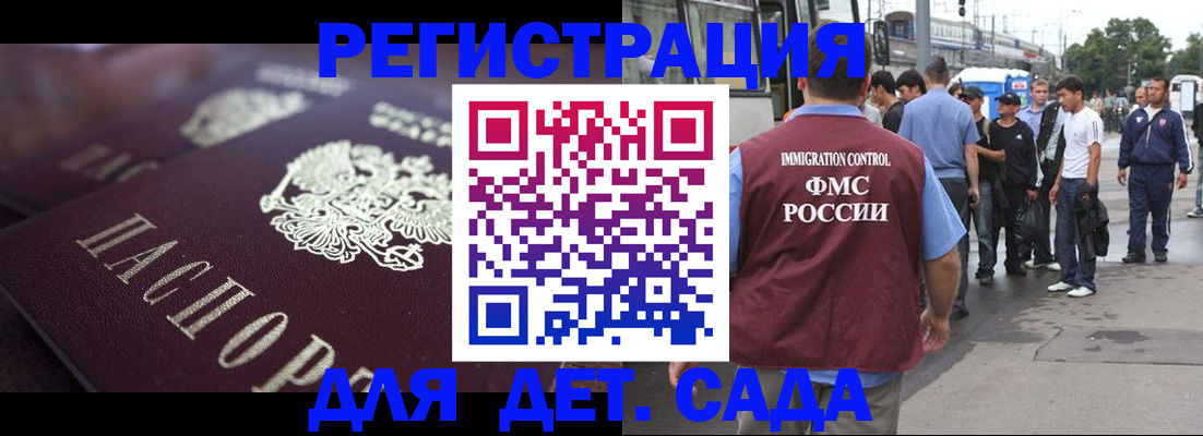 прописка от собственника в Солнечногорске