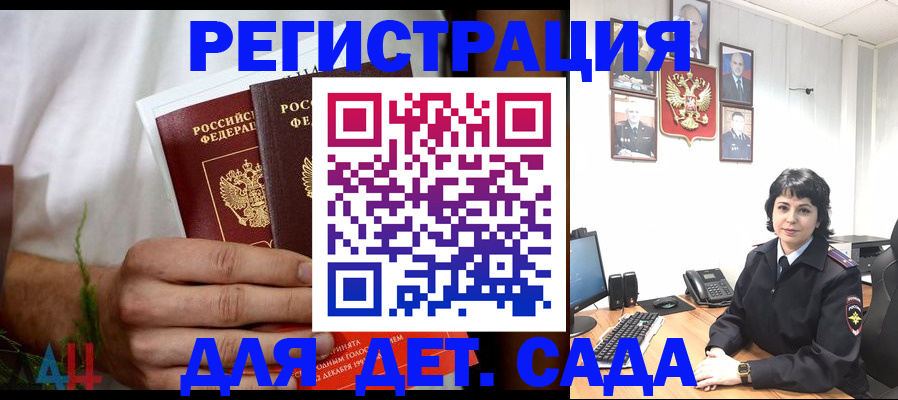 прописка поиск в Солнечногорске