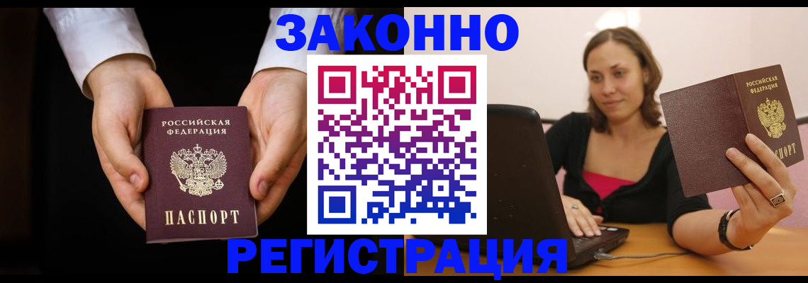 временная регистрация 2025 в Солнечногорске