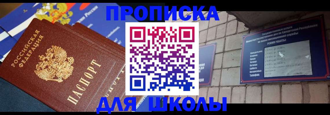 прописка иностранных граждан в Солнечногорске